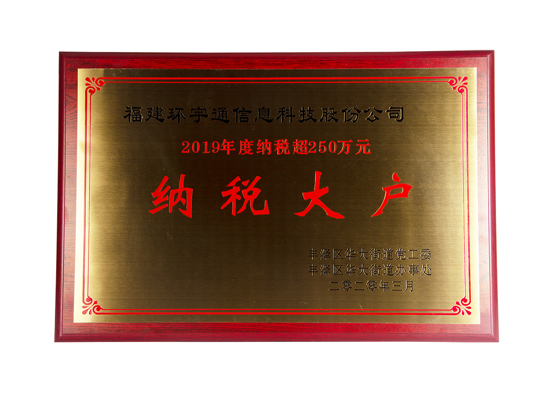MGM美高梅官网取得纳税大户