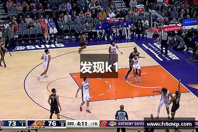 发现k1